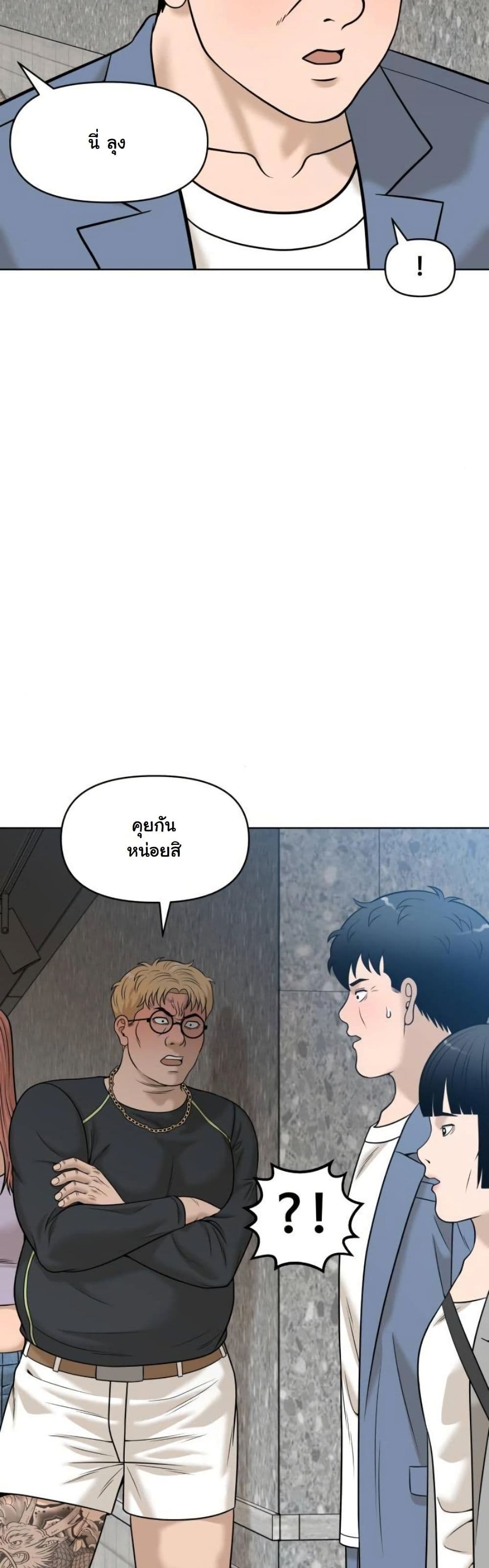 Around Forty page 59