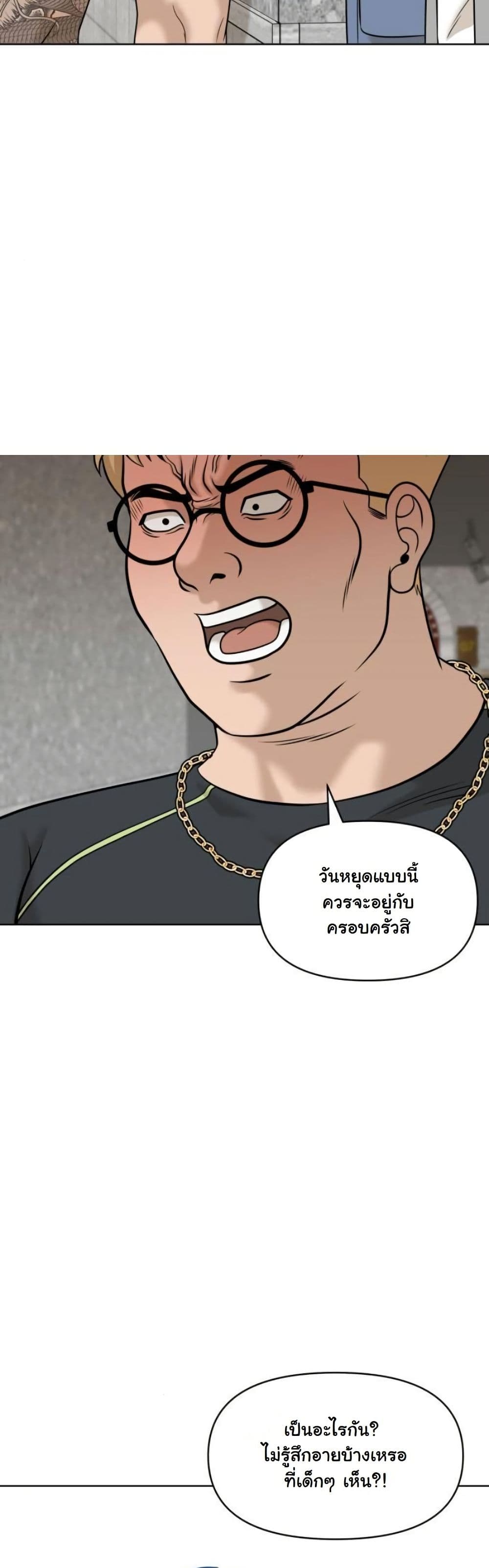 Around Forty page 60