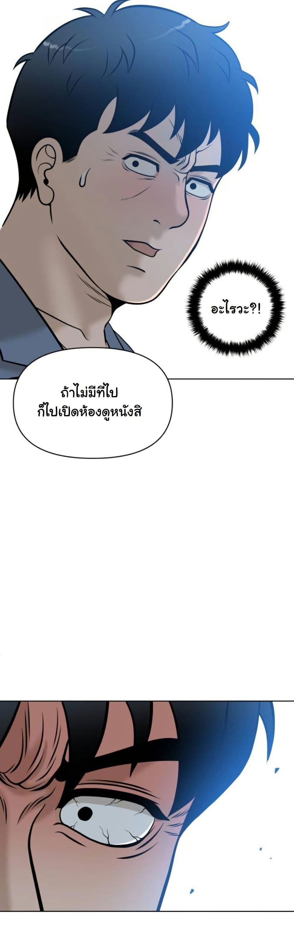 Around Forty page 61