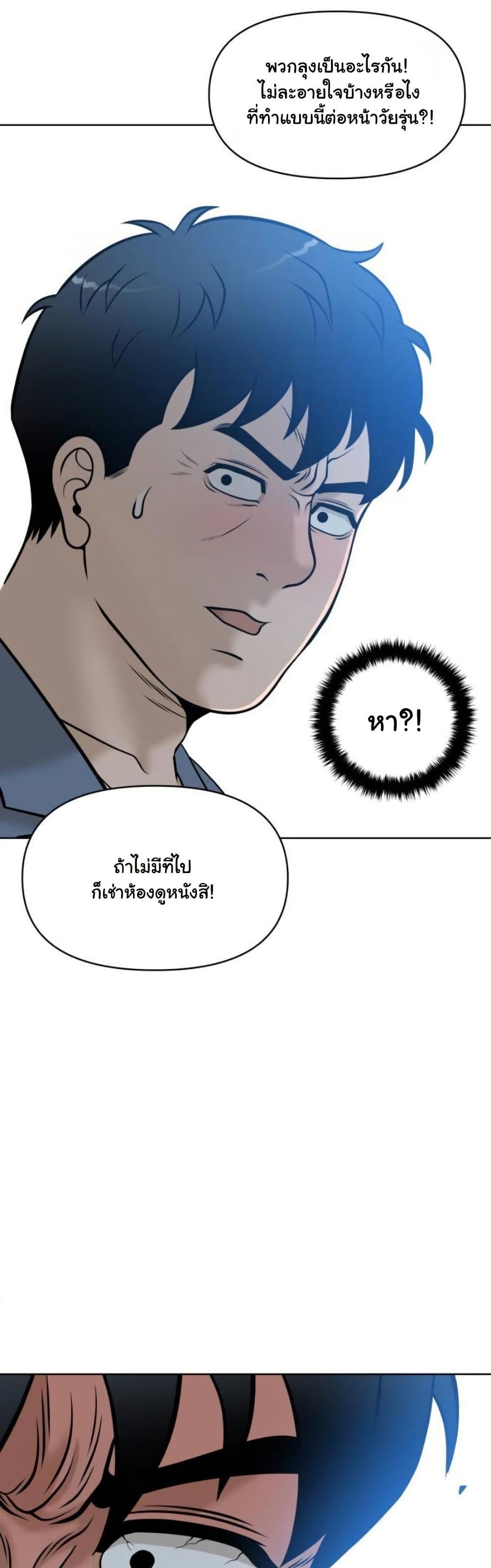 Around Forty page 3