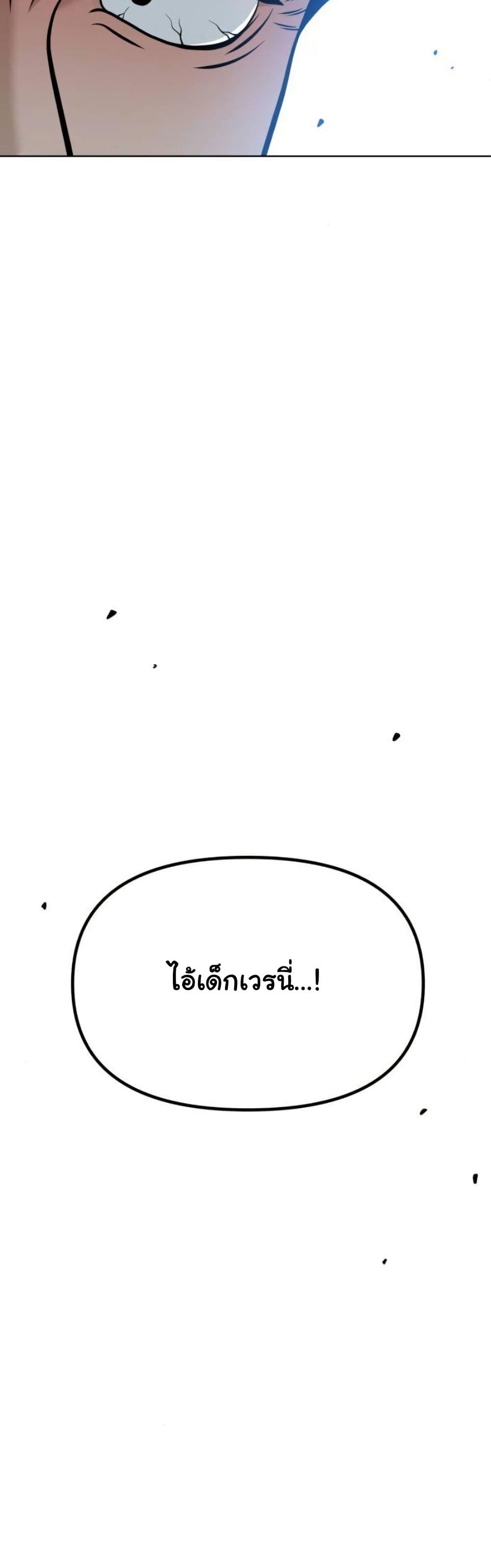 Around Forty page 4
