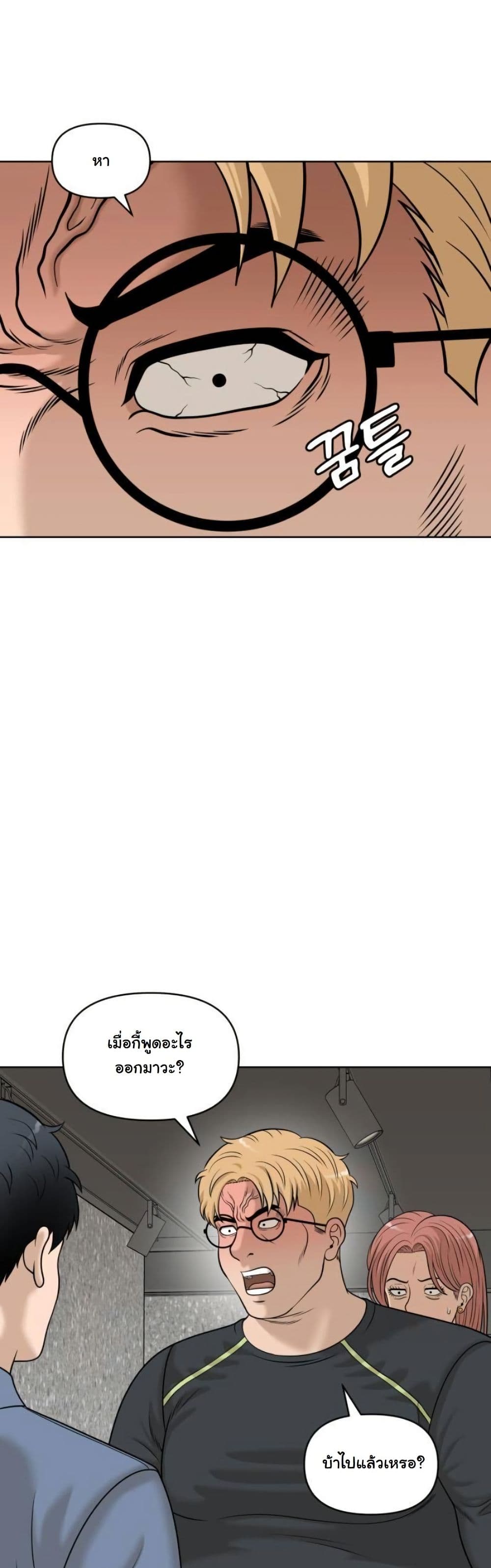 Around Forty page 5
