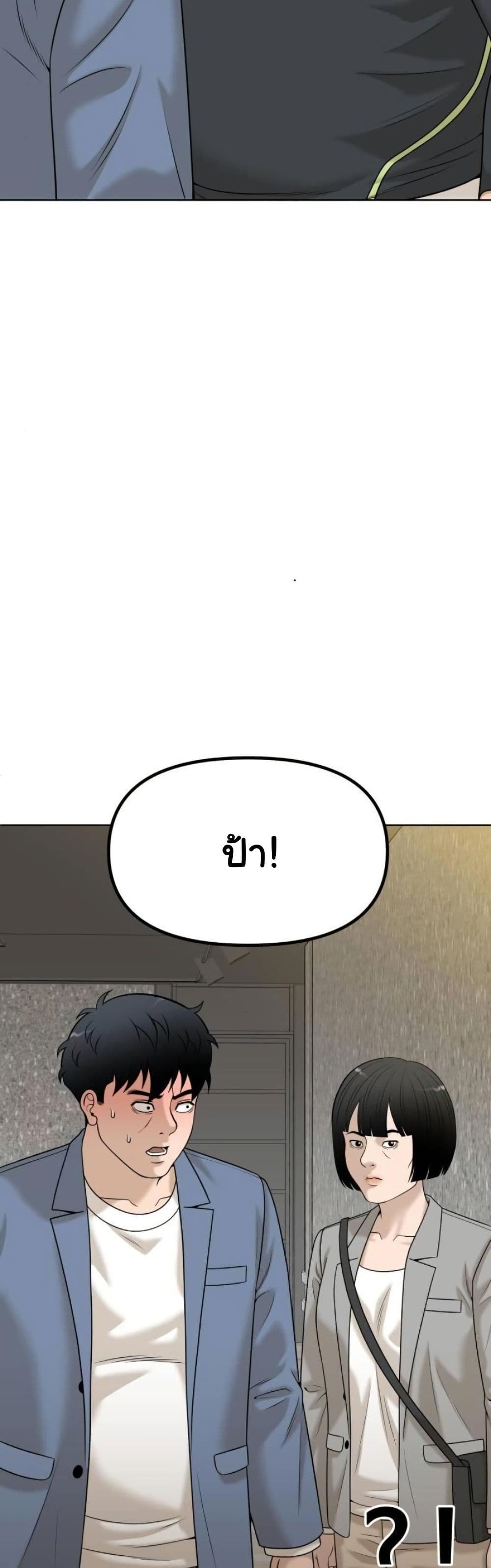 Around Forty page 6