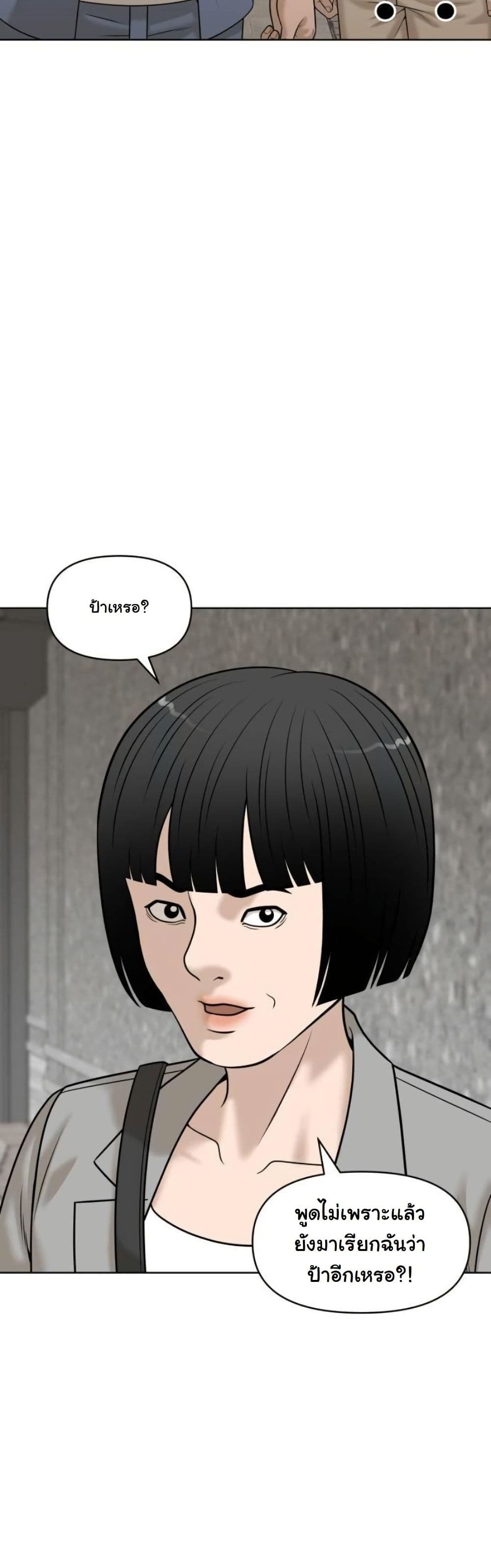 Around Forty page 7