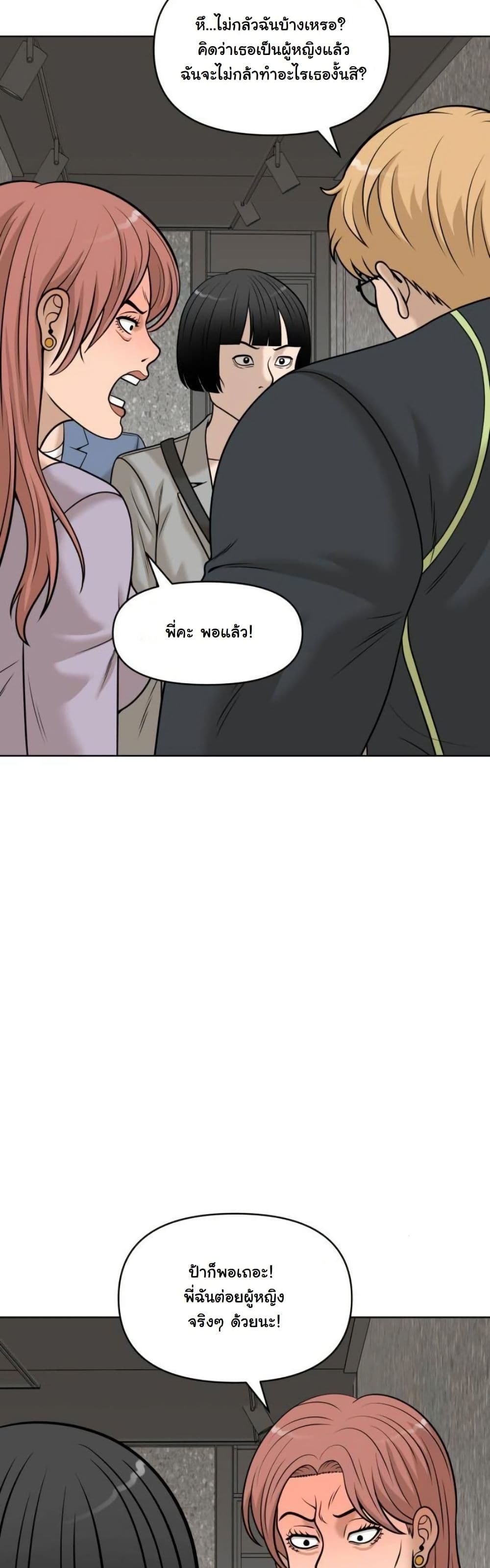 Around Forty page 9