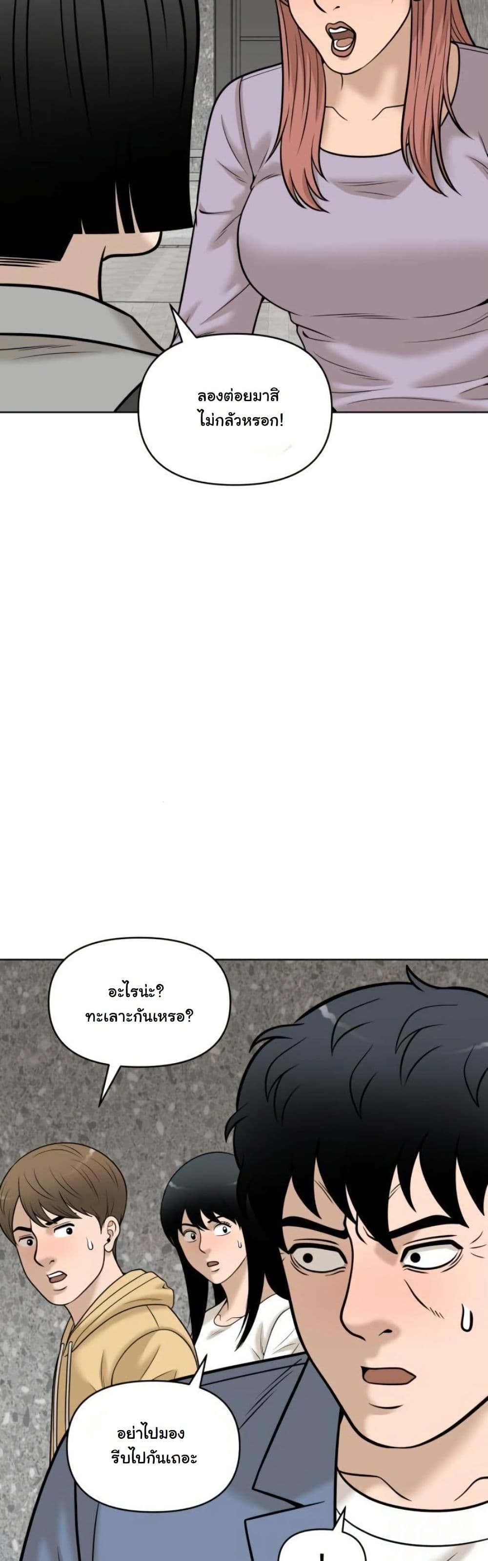 Around Forty page 10