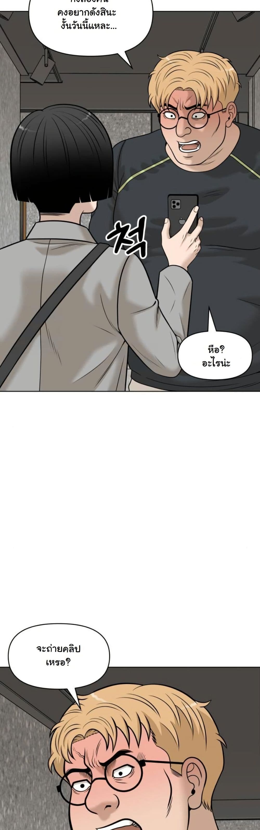 Around Forty page 12
