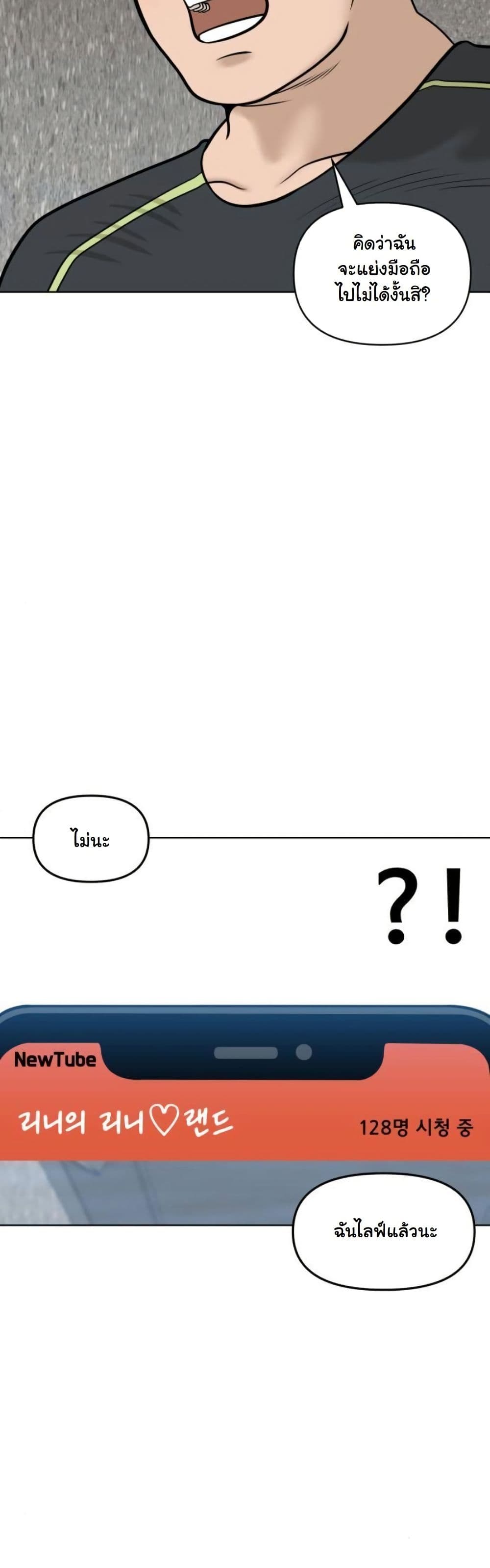 Around Forty page 13
