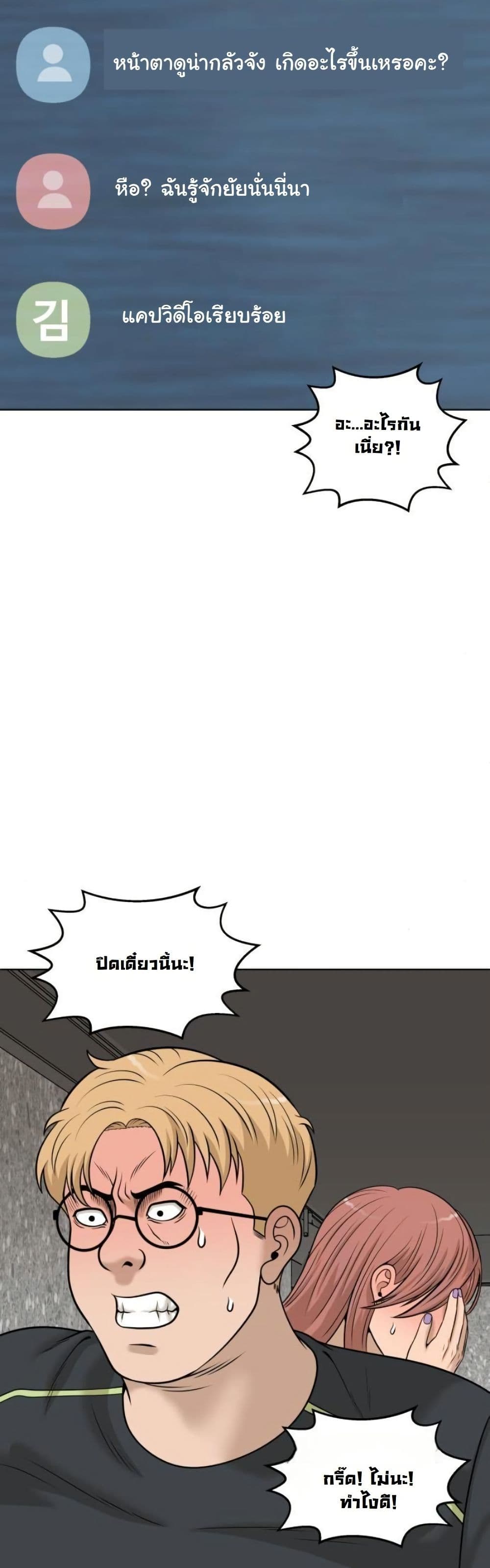Around Forty page 15