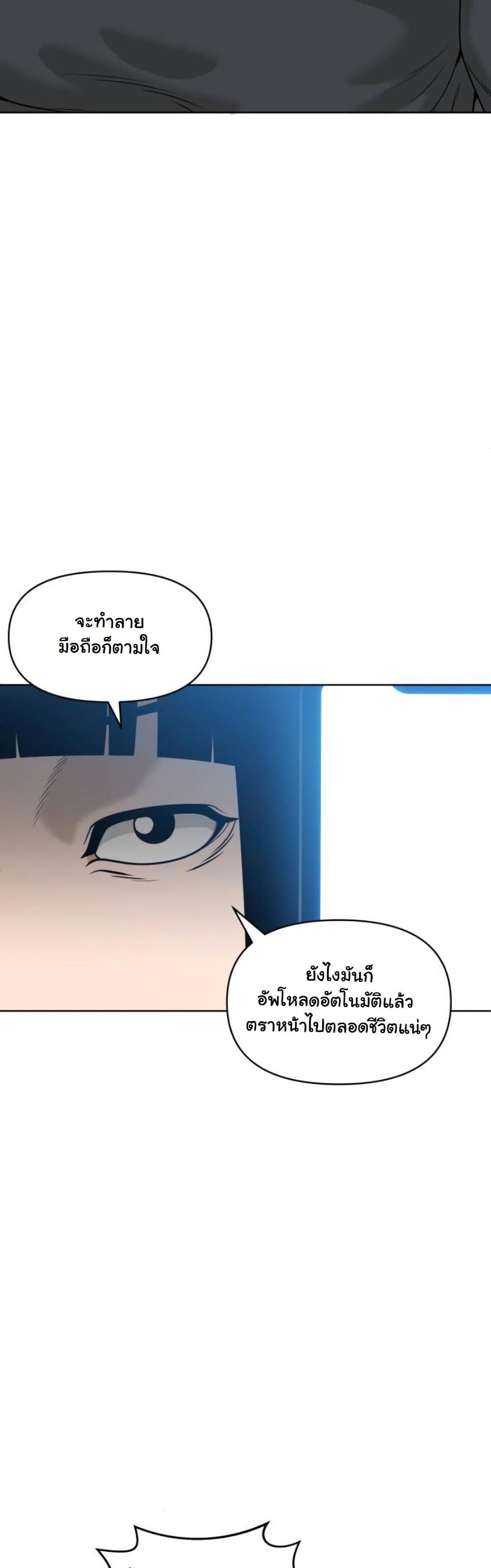 Around Forty page 16