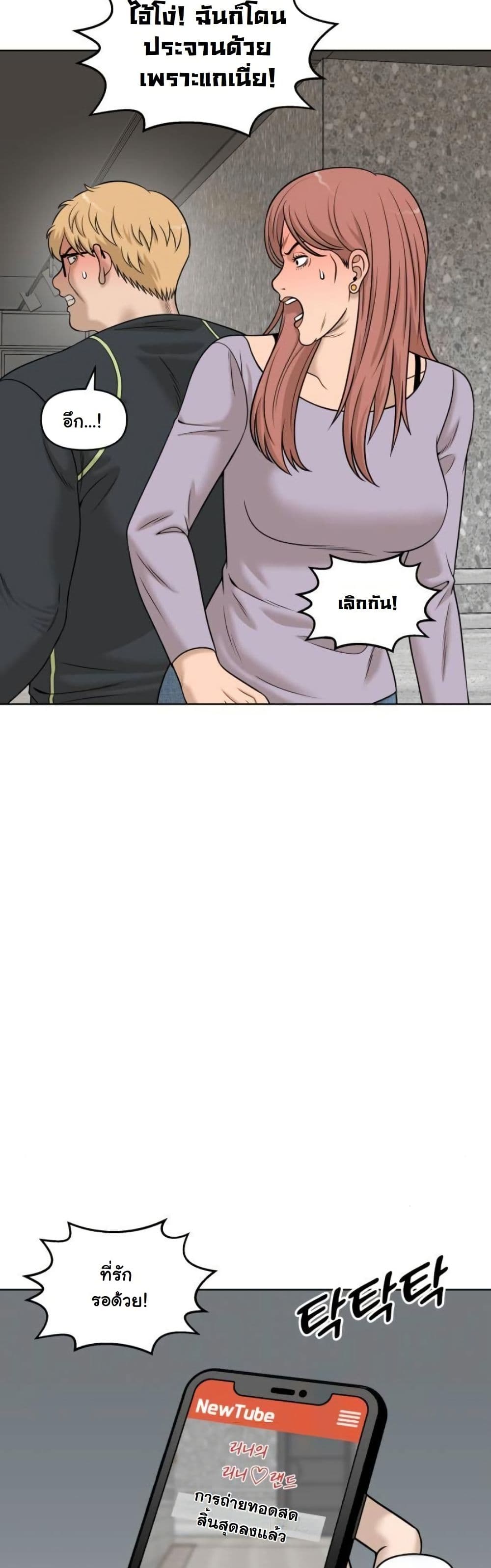 Around Forty page 17