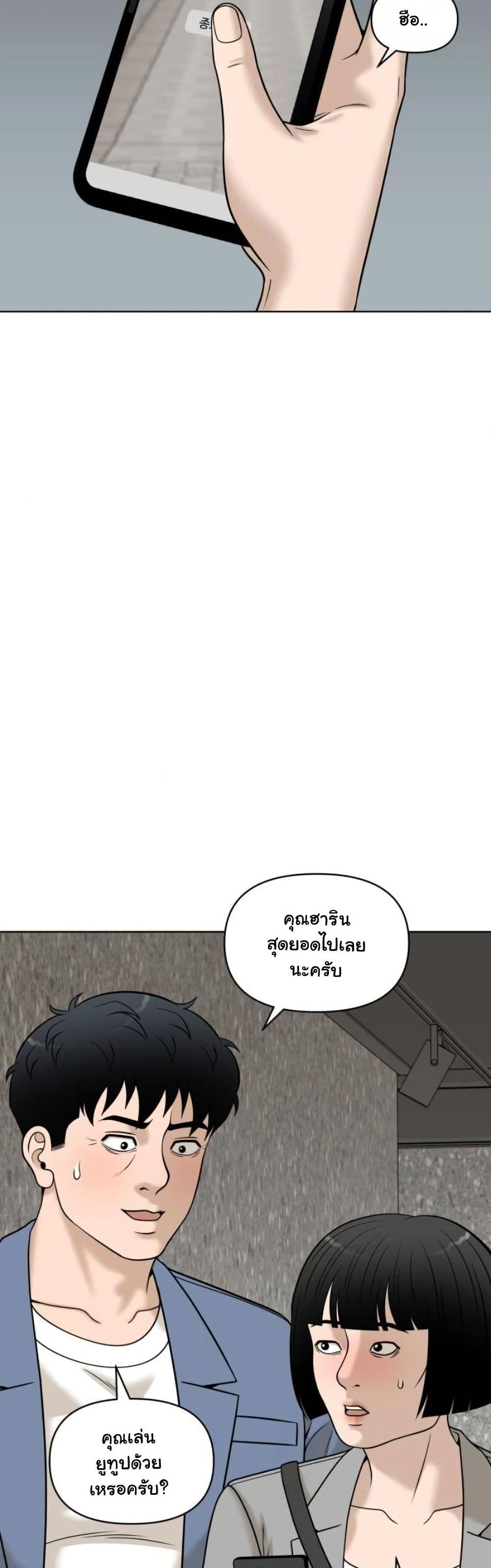 Around Forty page 18
