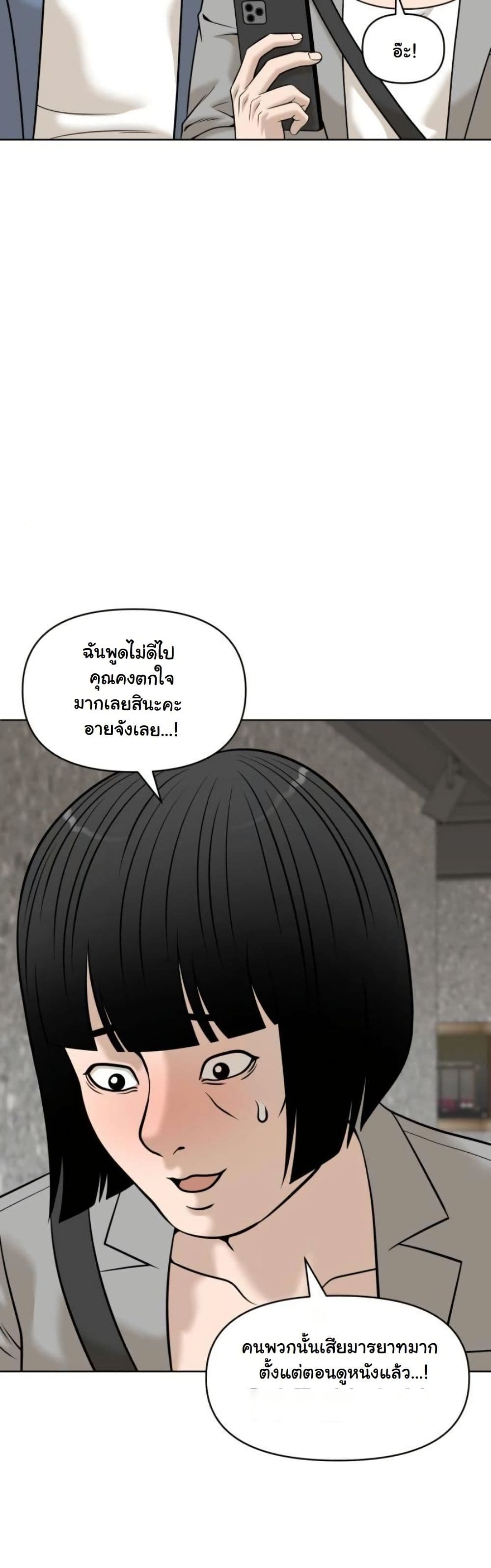 Around Forty page 19