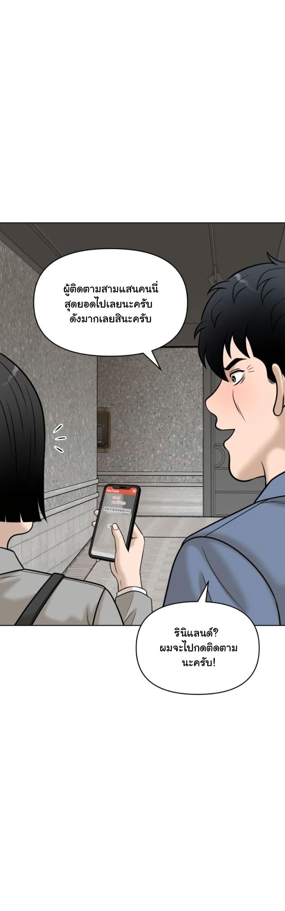 Around Forty page 20