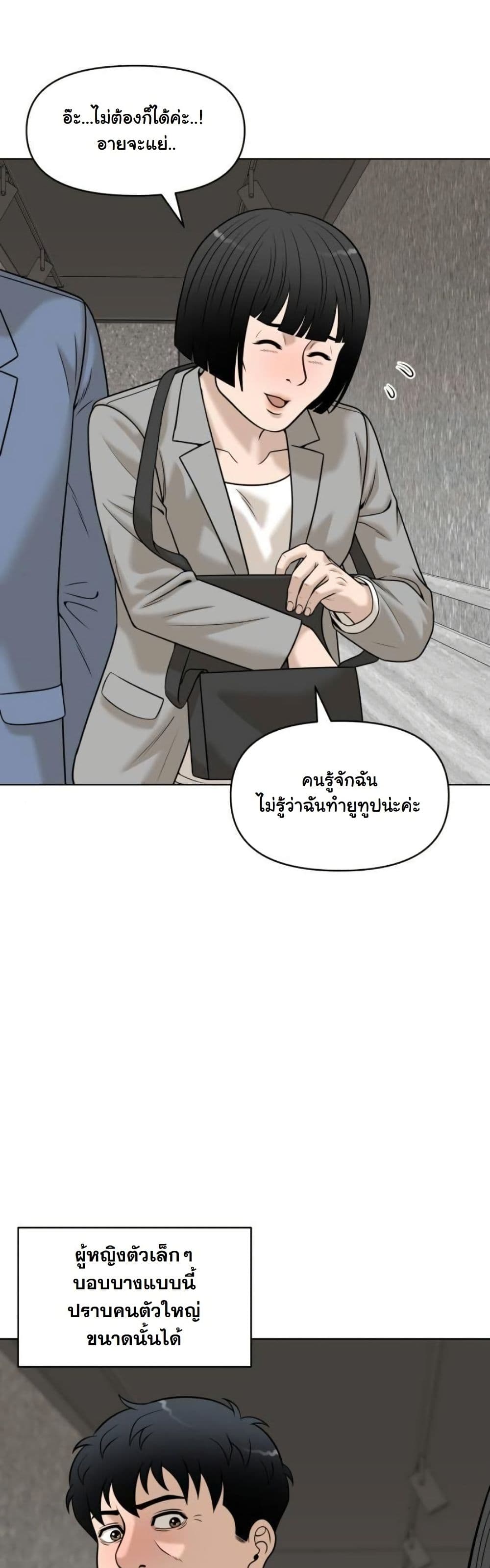 Around Forty page 21