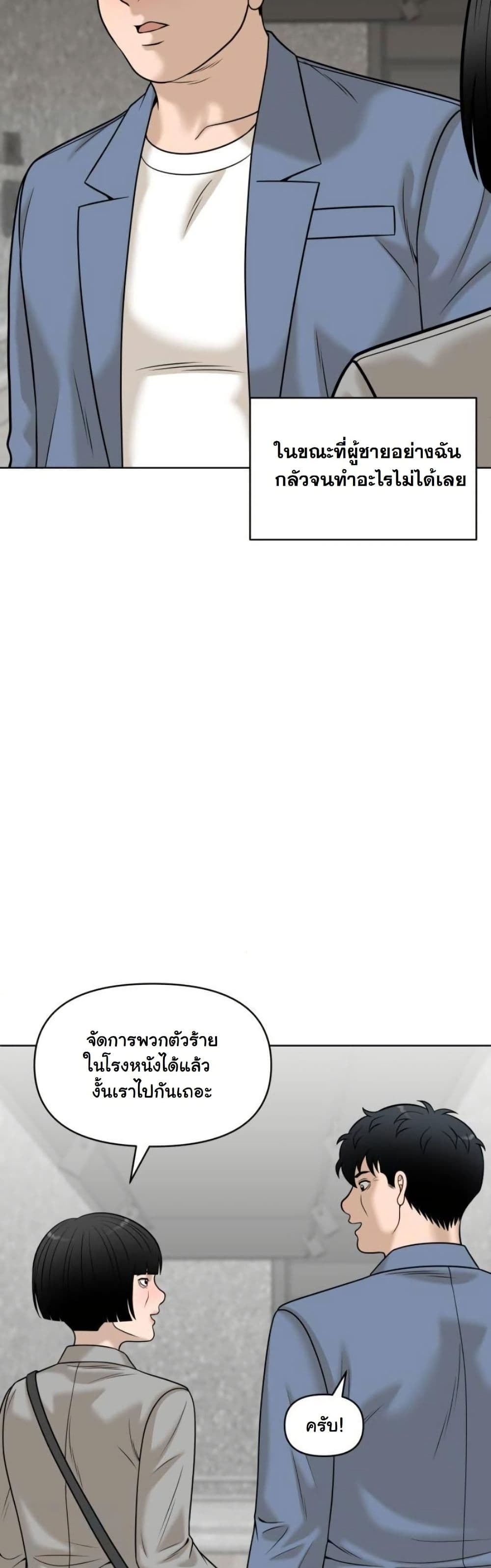 Around Forty page 22