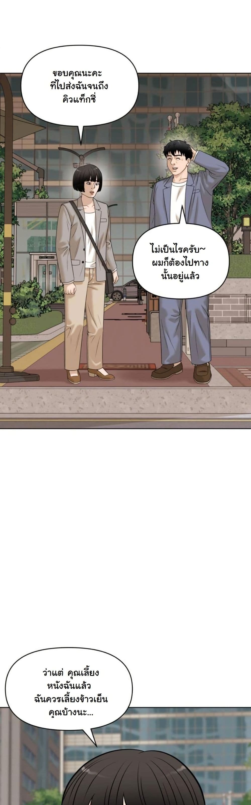 Around Forty page 24