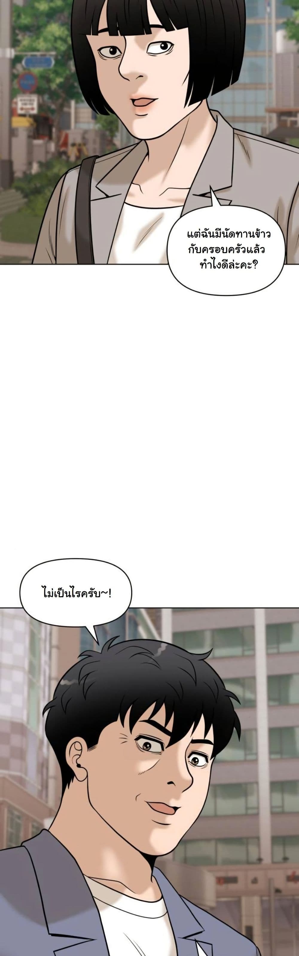 Around Forty page 25