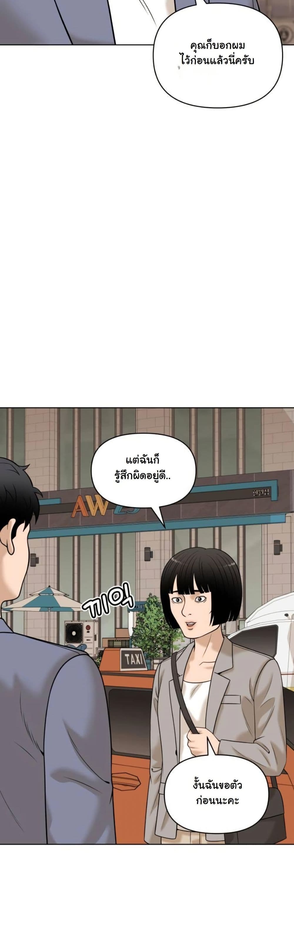Around Forty page 26