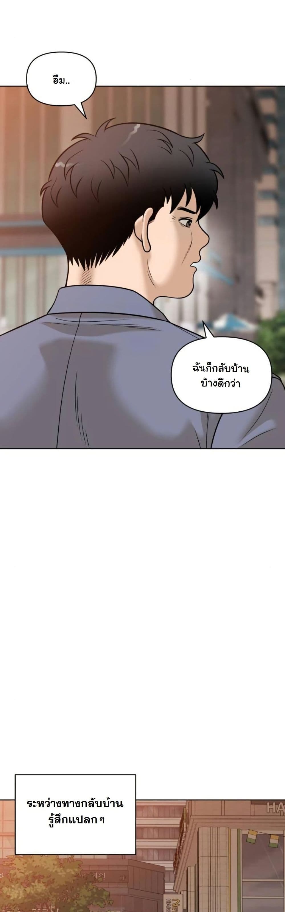 Around Forty page 28