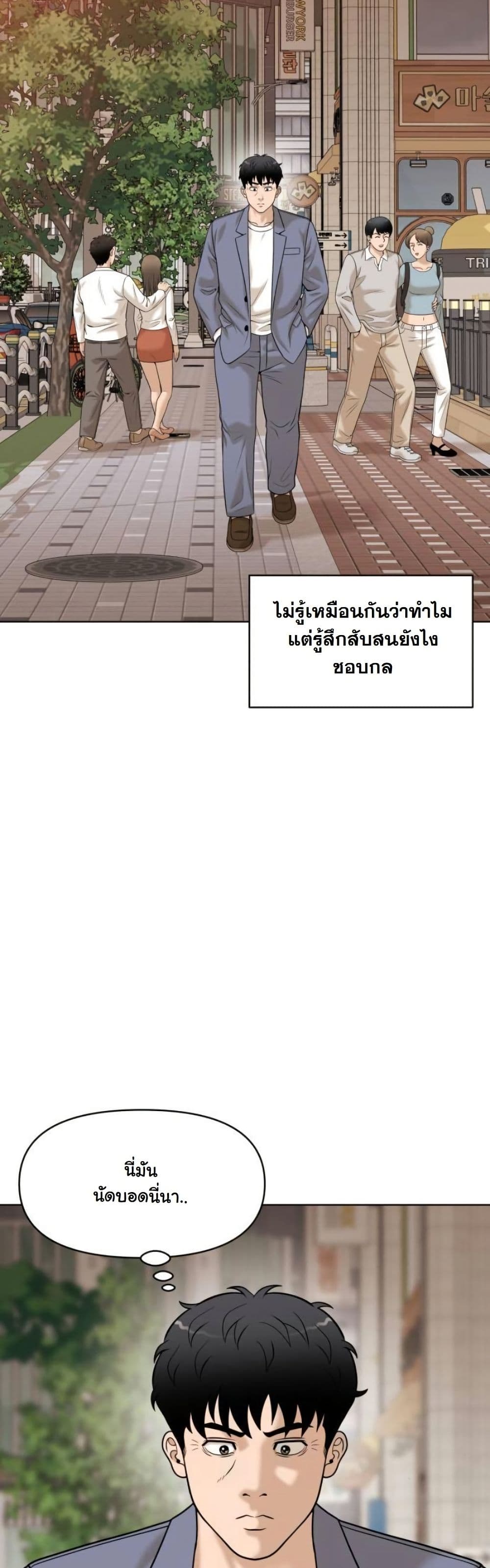 Around Forty page 29