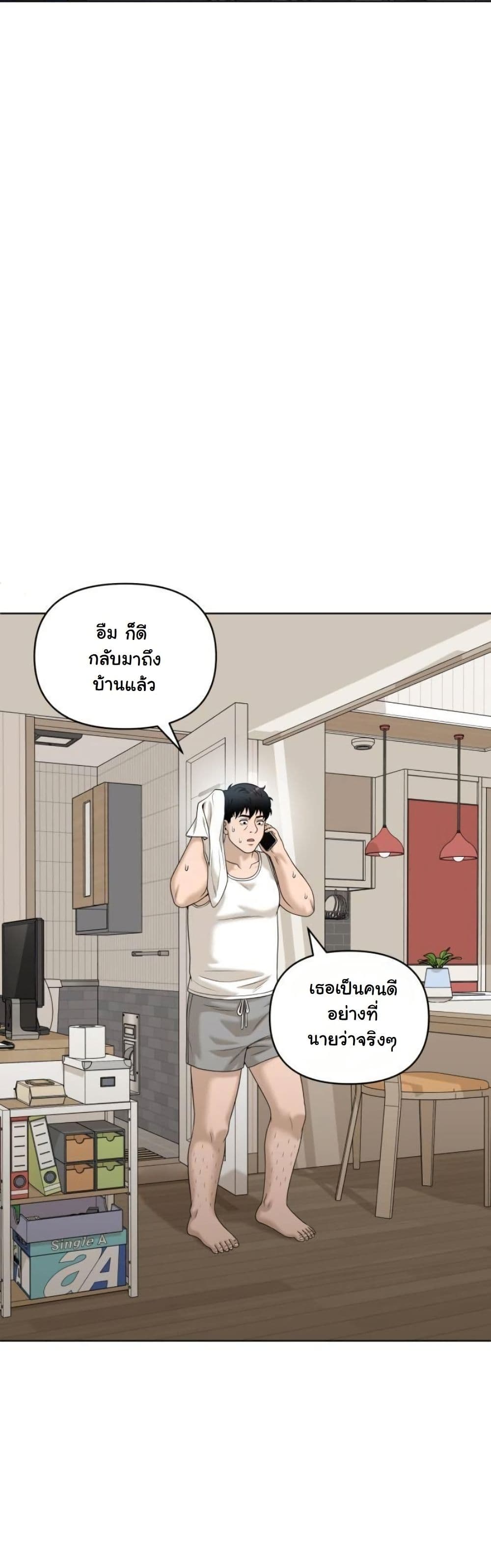 Around Forty page 31