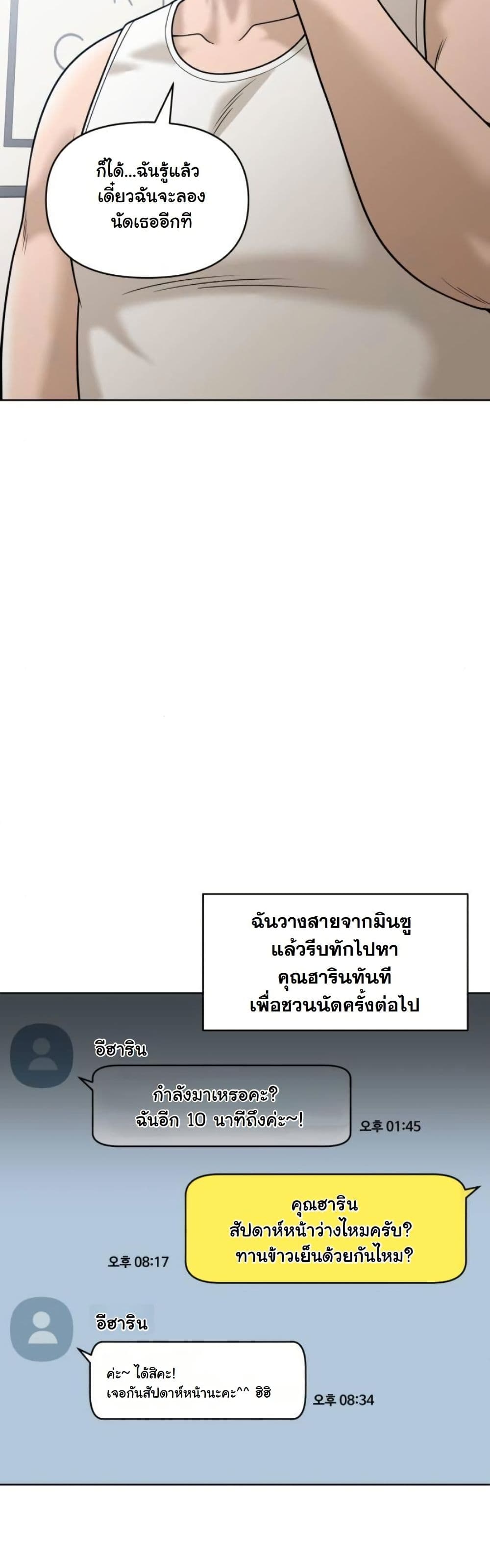 Around Forty page 34