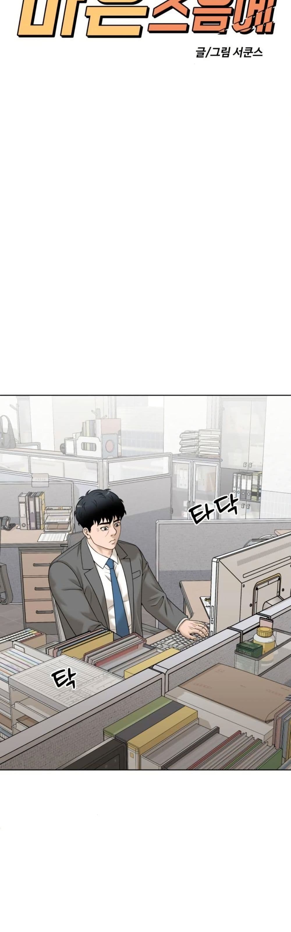 Around Forty page 36