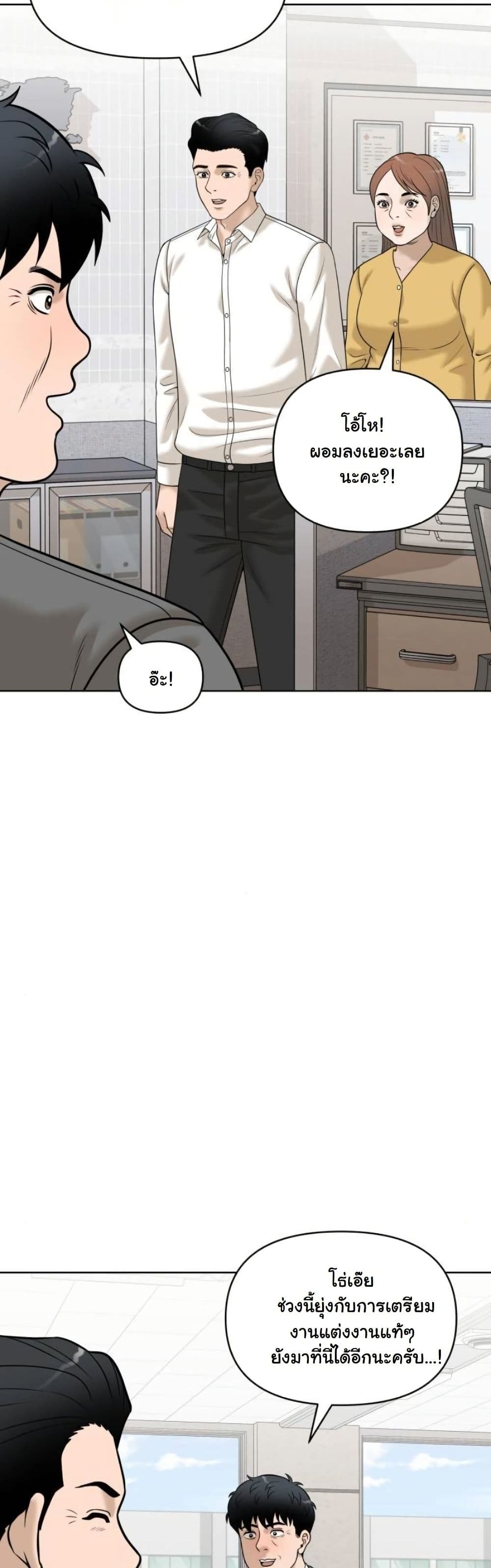Around Forty page 38