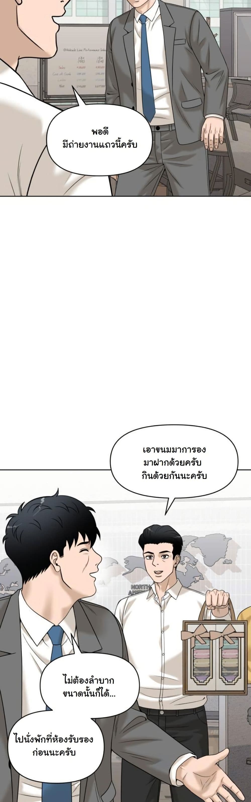 Around Forty page 39