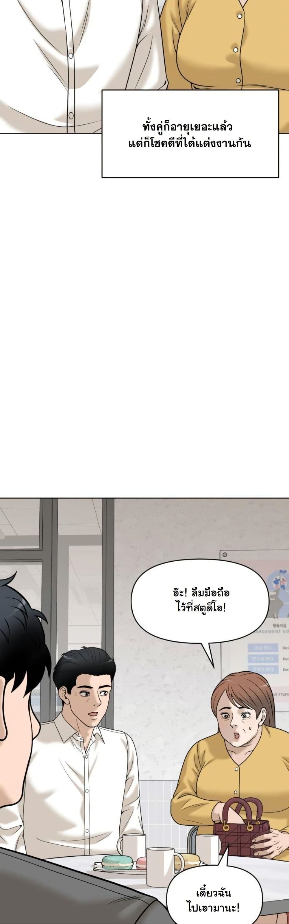 Around Forty page 43