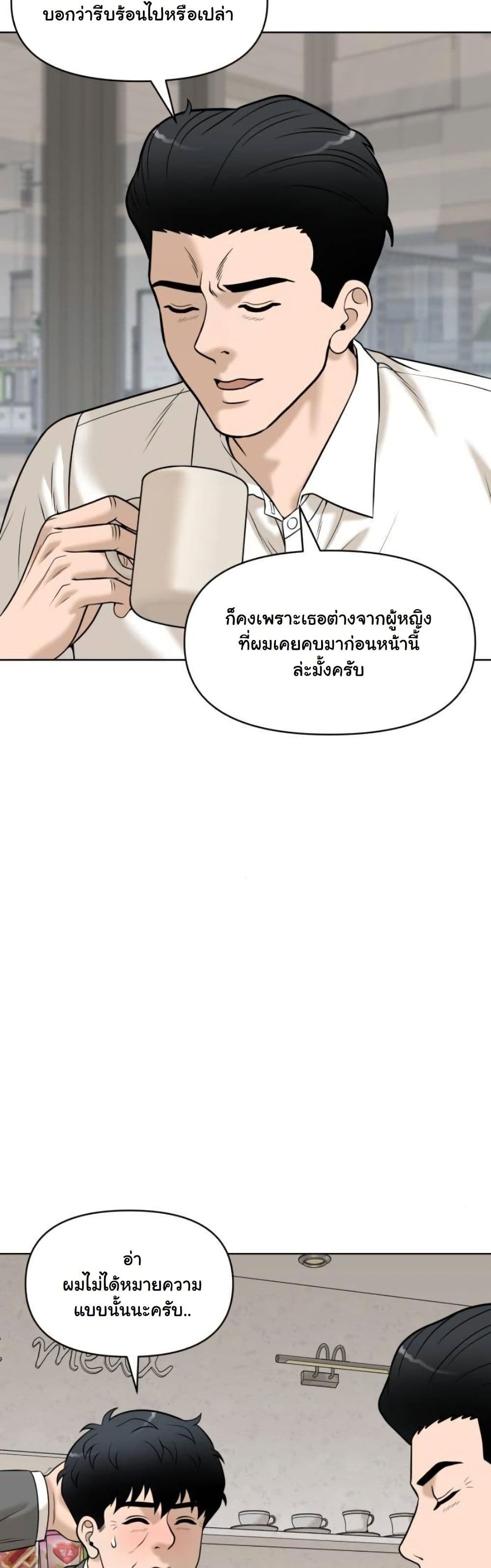 Around Forty page 46