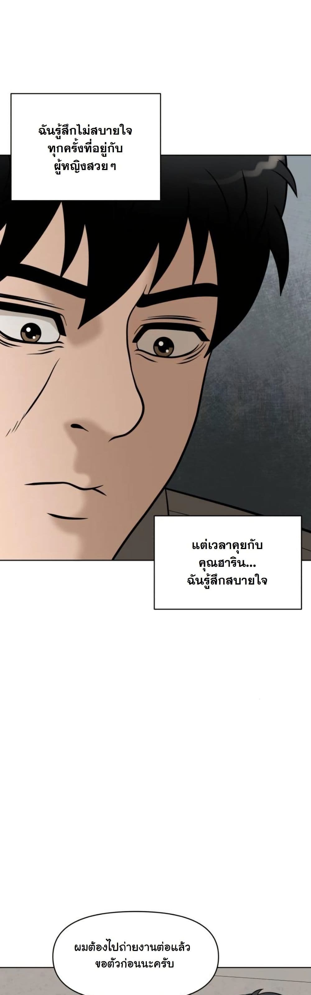 Around Forty page 49
