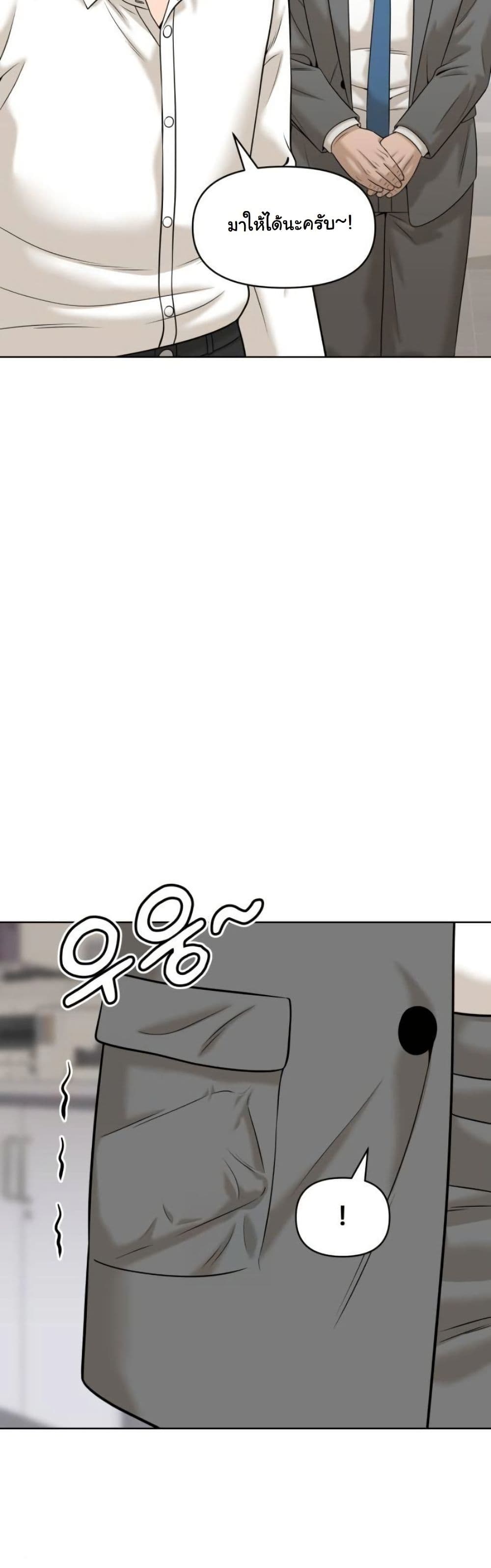 Around Forty page 51