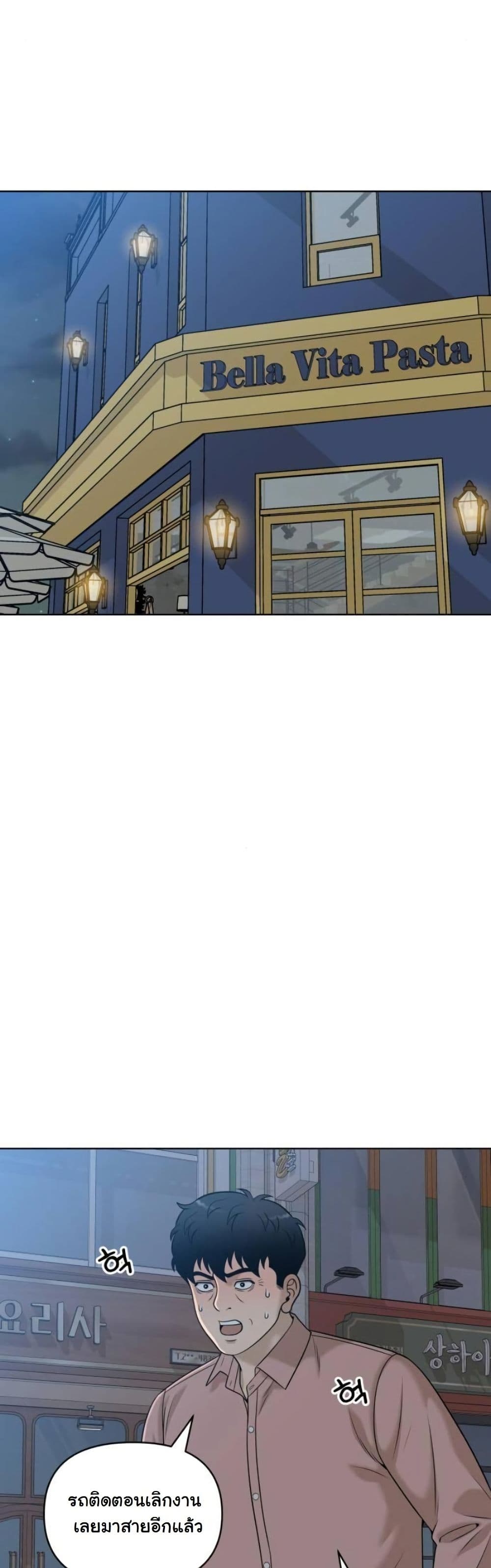 Around Forty page 54