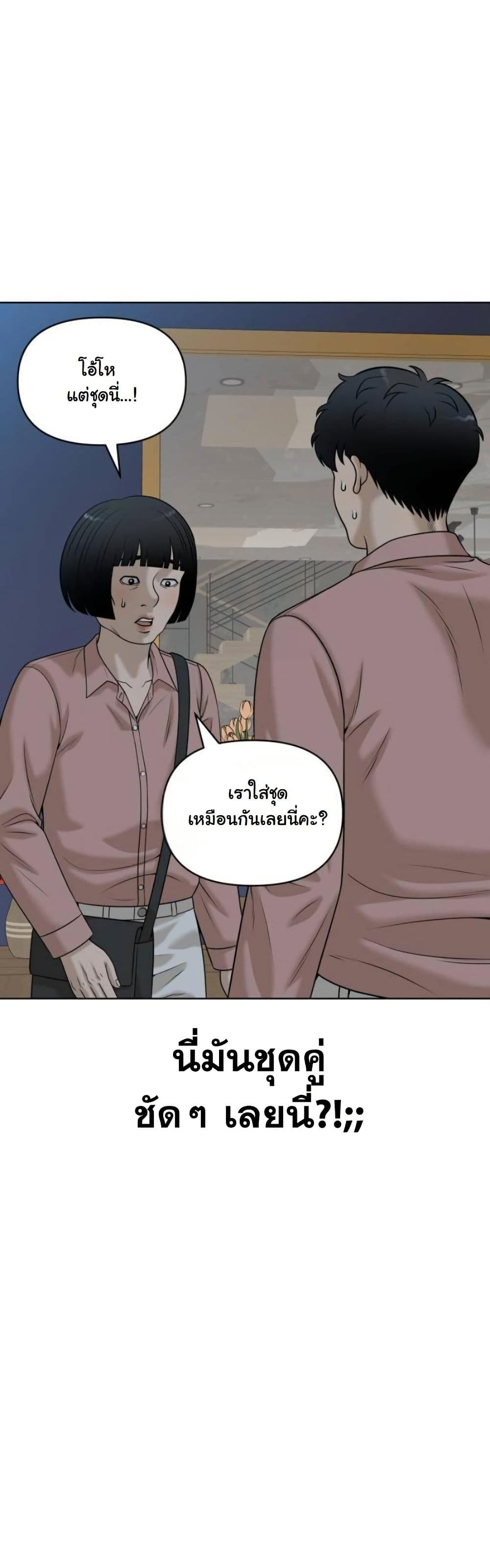 Around Forty page 57