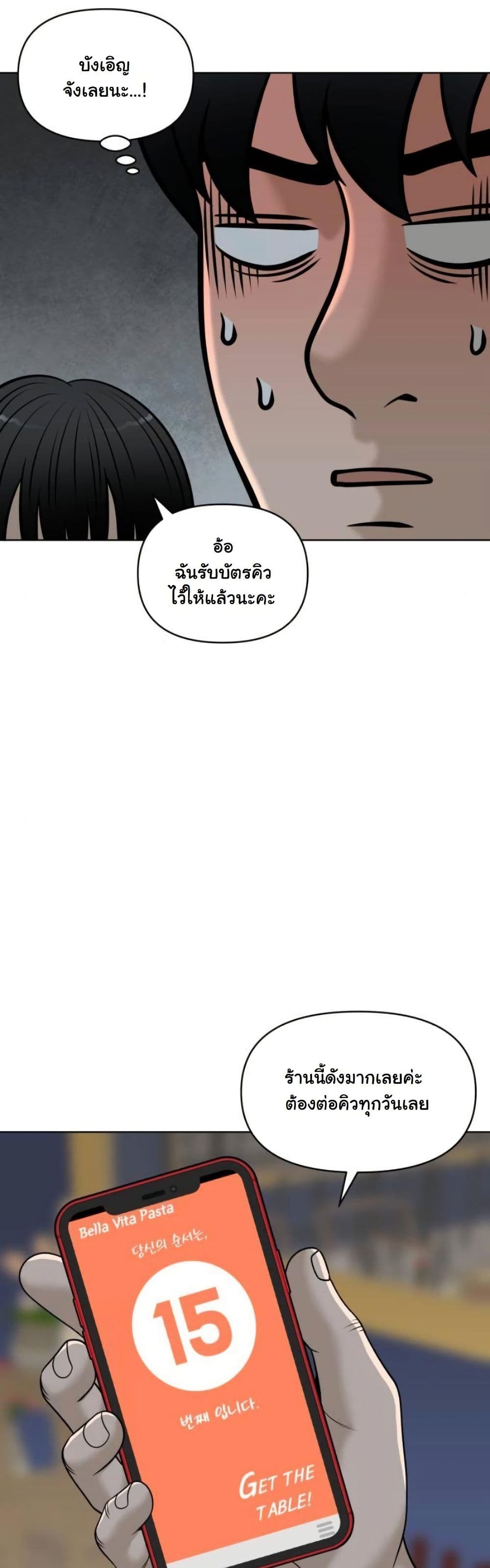 Around Forty page 58