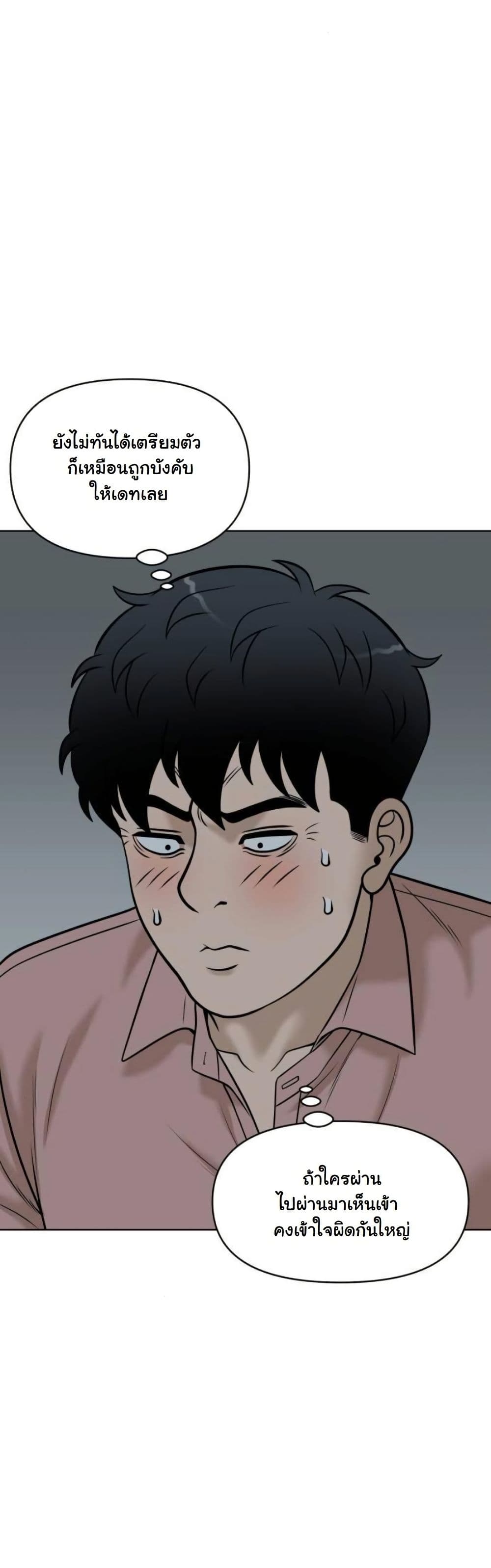 Around Forty page 60