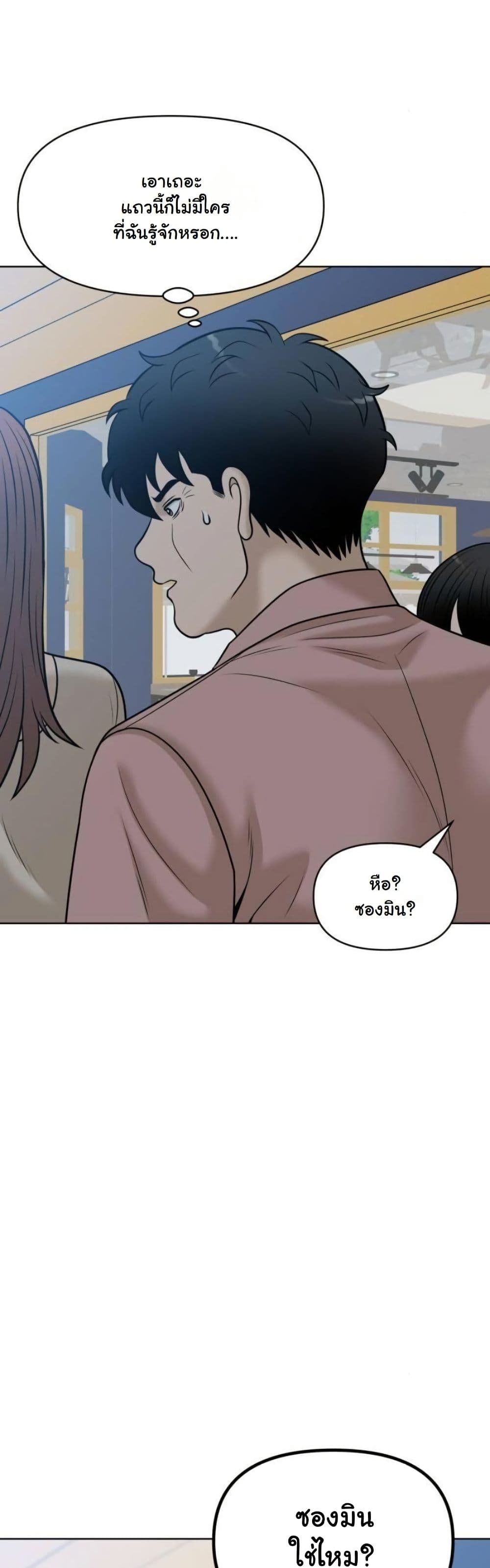 Around Forty page 61