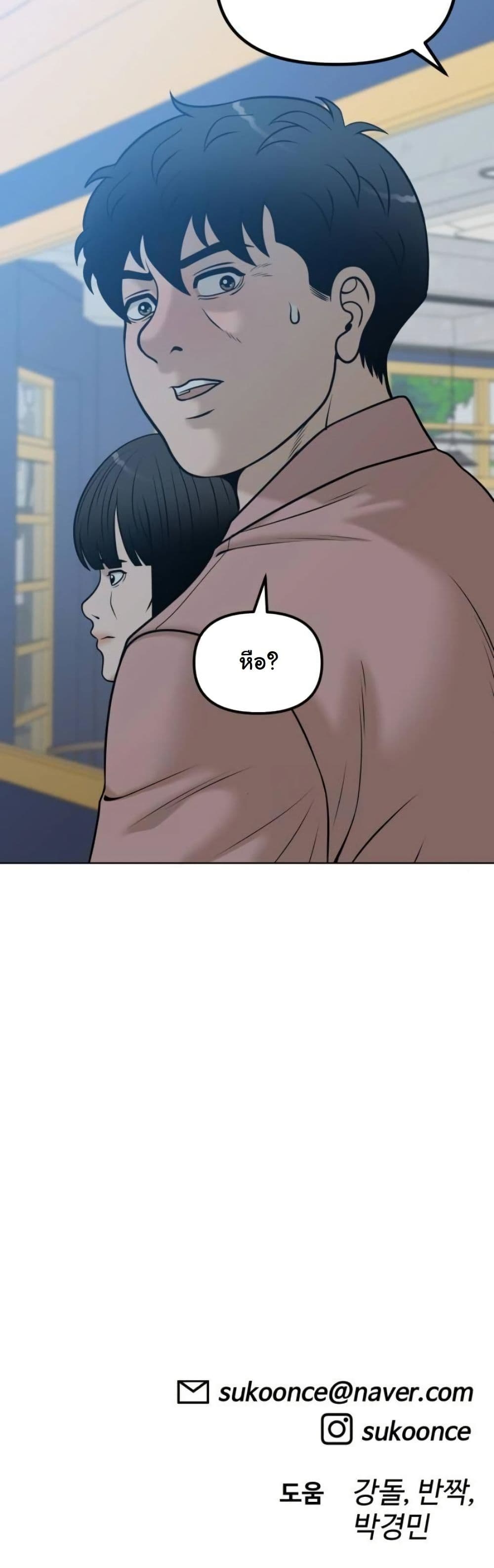 Around Forty page 62