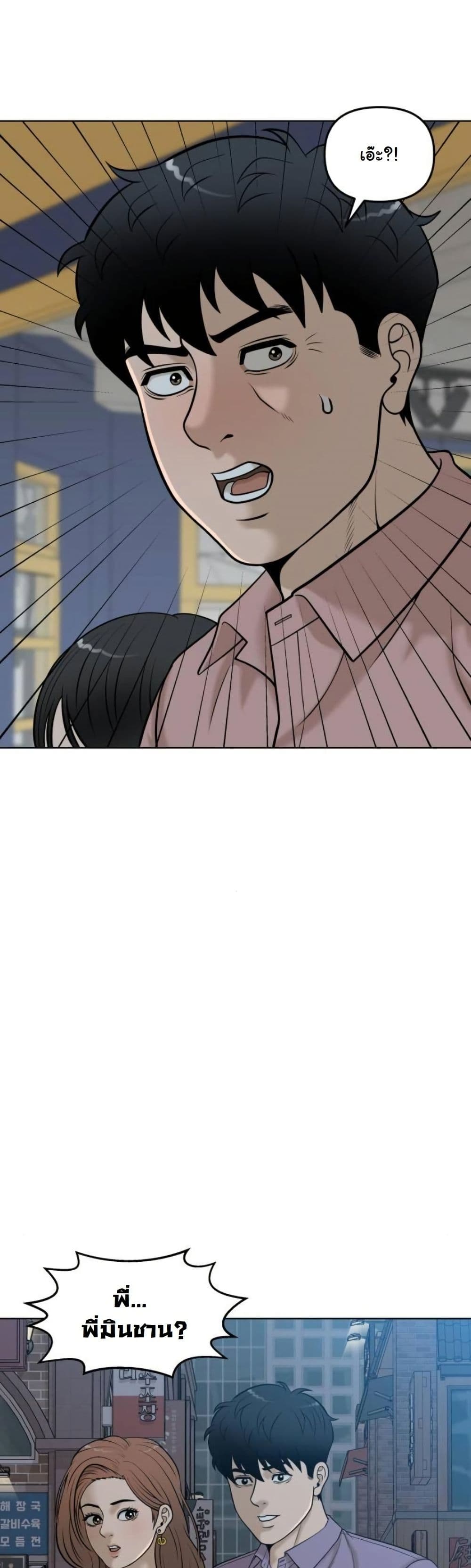 Around Forty page 3