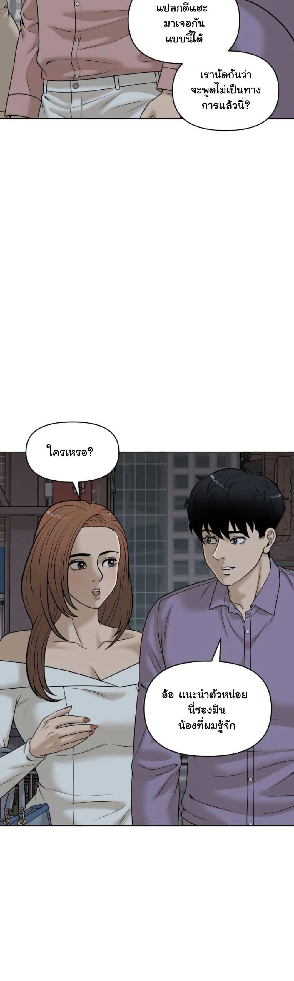Around Forty page 5
