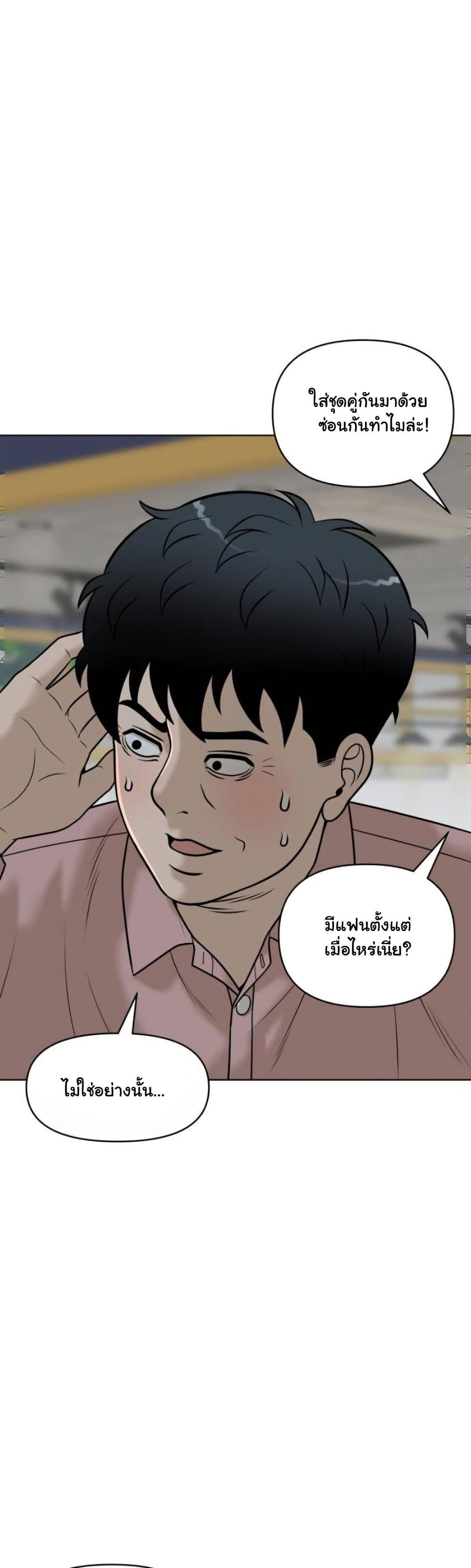 Around Forty page 9