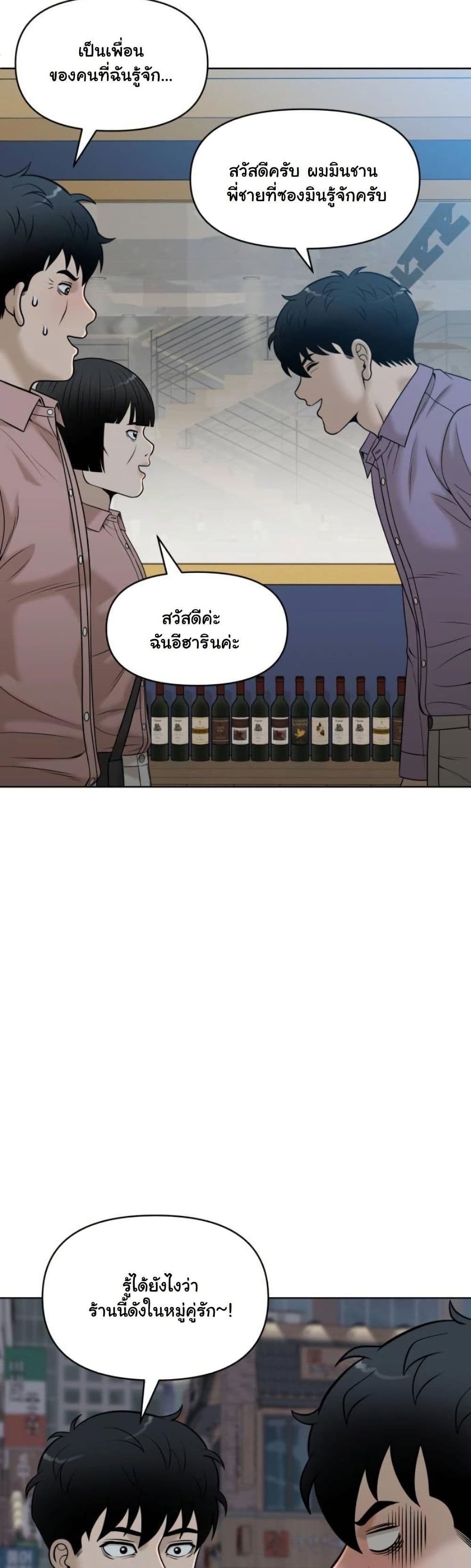 Around Forty page 10
