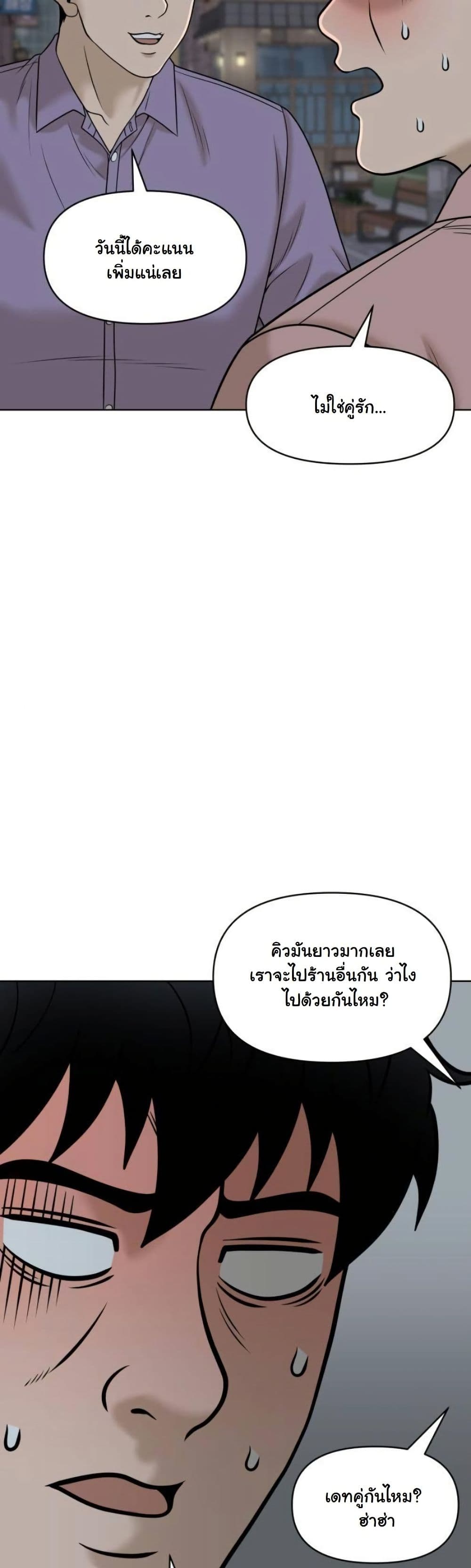 Around Forty page 11