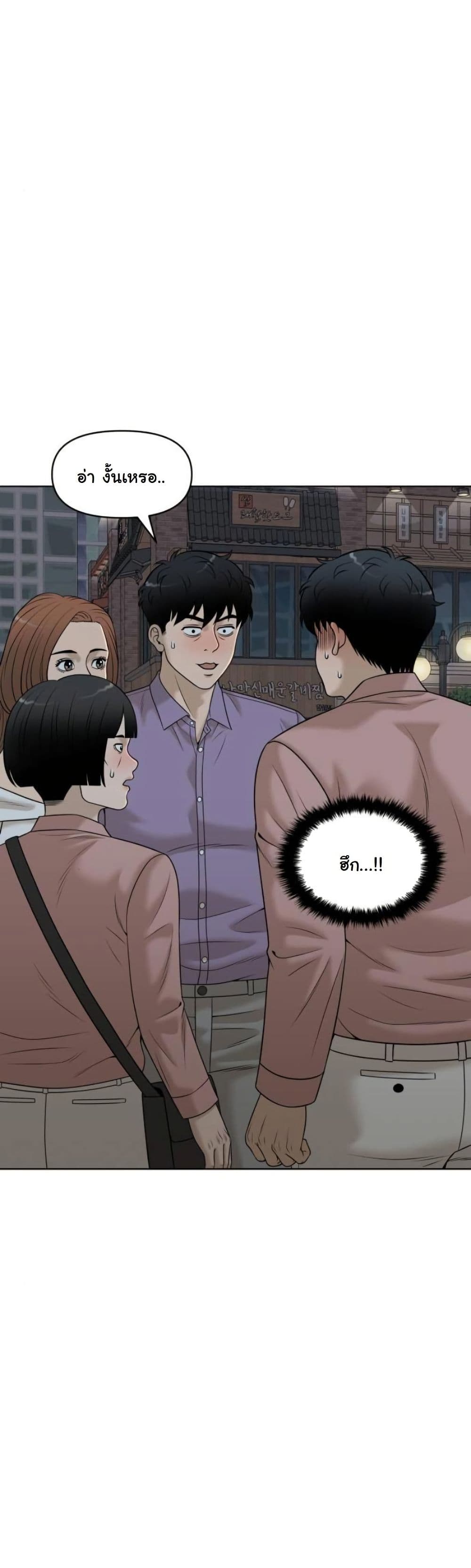 Around Forty page 13