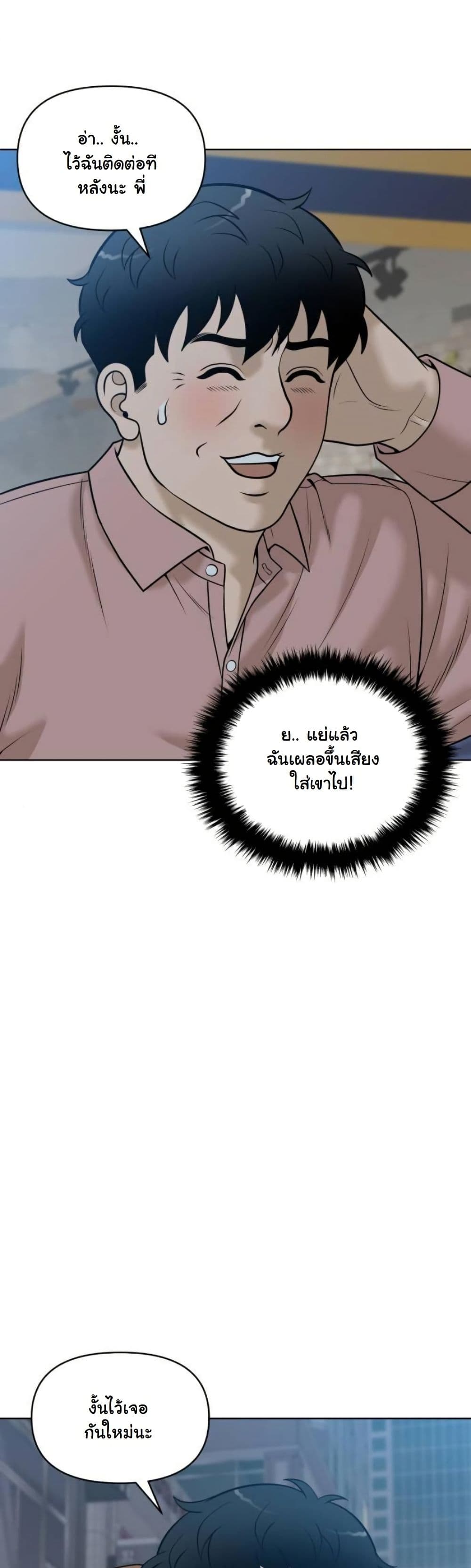 Around Forty page 14