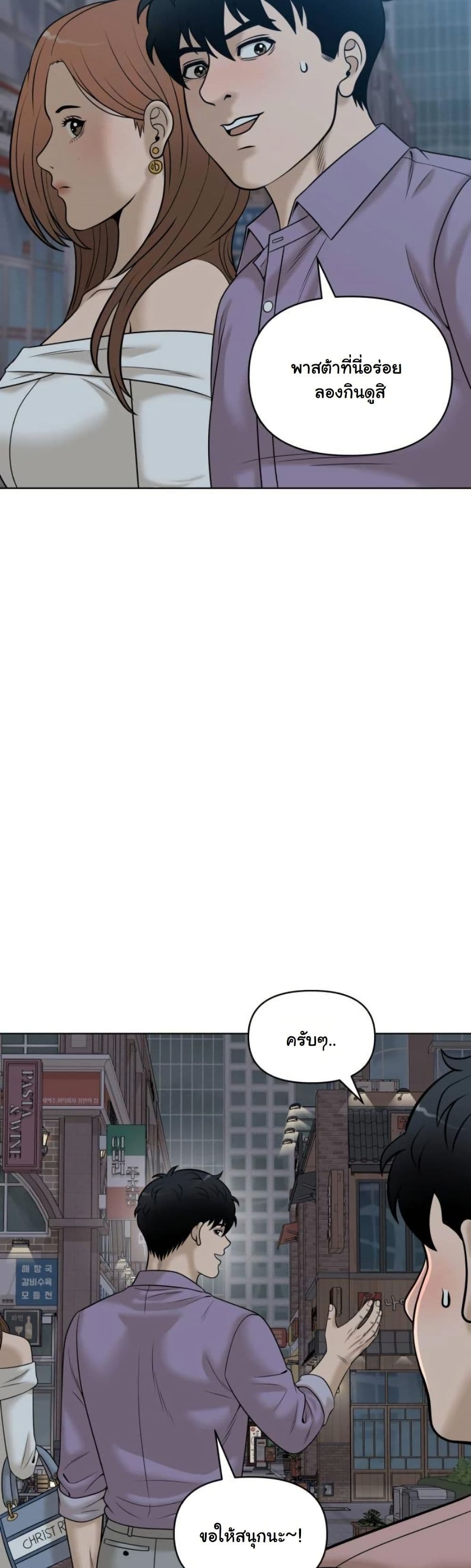 Around Forty page 15