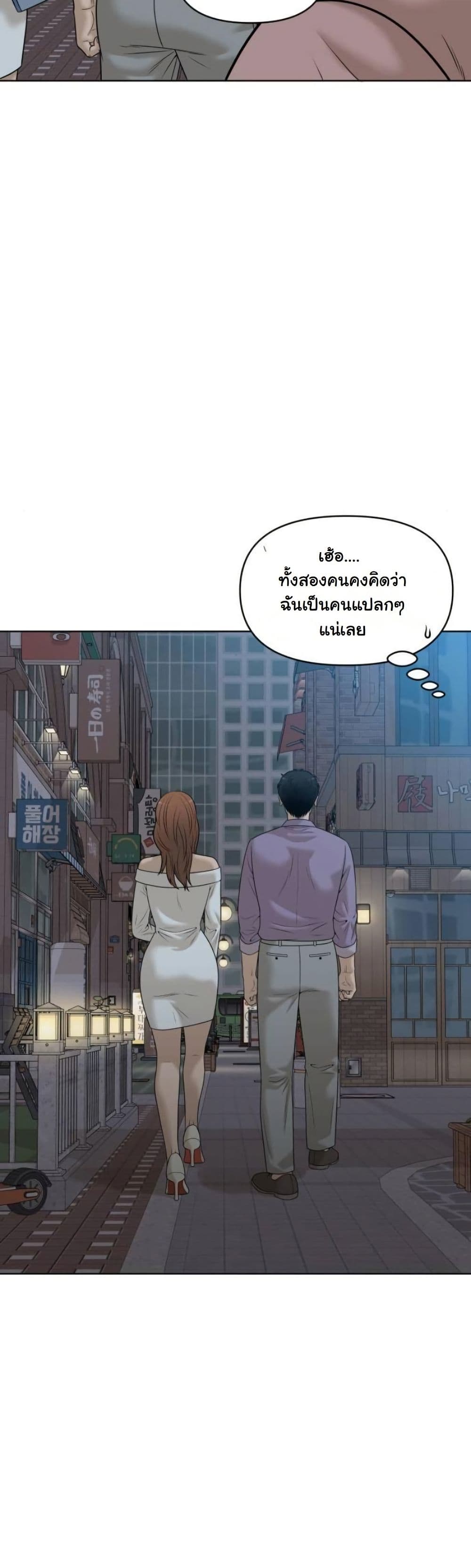 Around Forty page 16