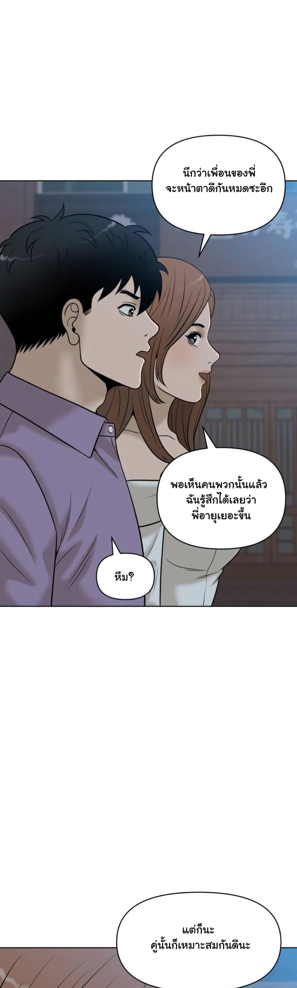 Around Forty page 17